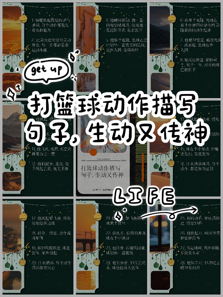 基于智能评估的篮球训练方法有哪些_1